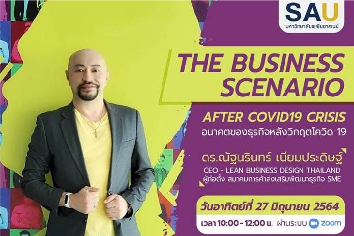 MBA SAU