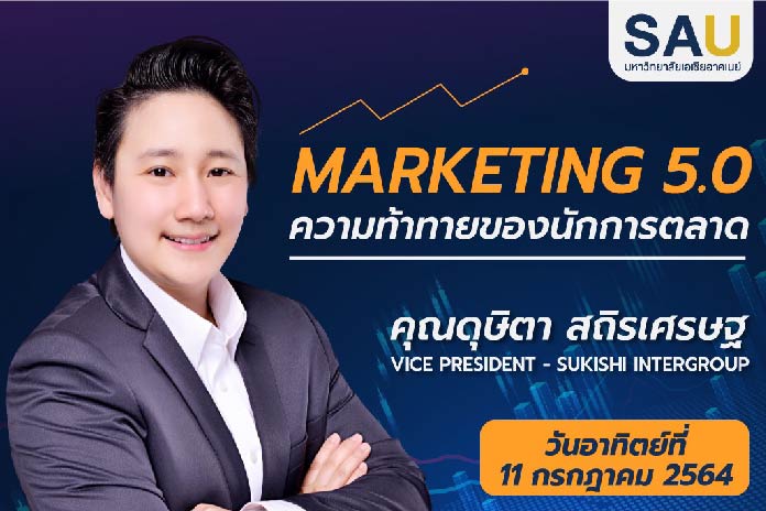 MBA SAU