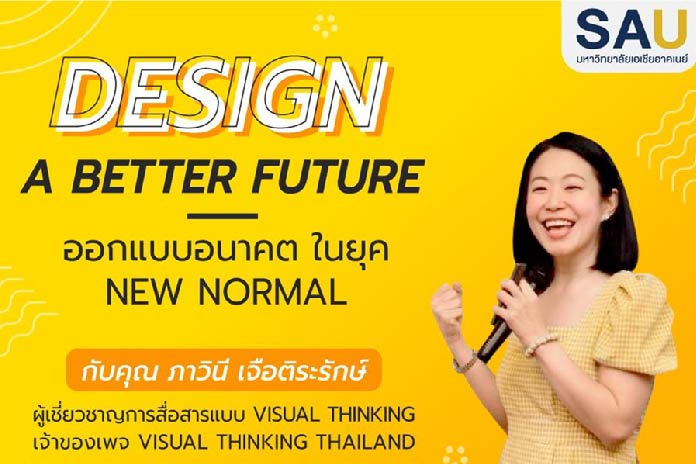 MBA SAU