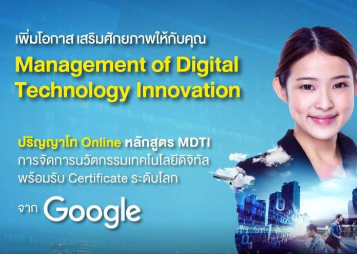 MBA SAU