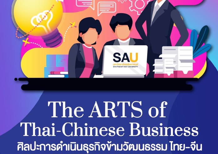 MBA SAU