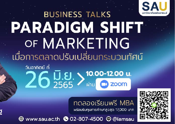 MBA SAU