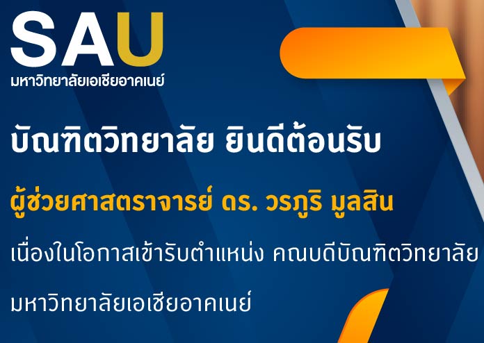 MBA SAU